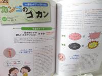 ナース専科　ヒヤリ・ハット事例「あぶないケア」対策