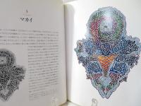 究極の迷路