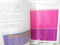 薔薇大図鑑2000