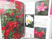 薔薇大図鑑2000