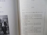 カンリフ委員会審議記録