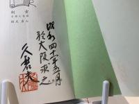 劔雲 : 名剣士秘録