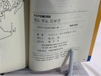 ラムラムリップ : アジアの遊び55