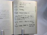 ラカン読解入門