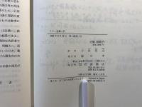 ラカン読解入門