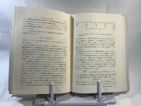 複雑性の探究