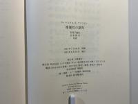 複雑性の探究
