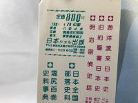 るそん助左と秀吉の時代
