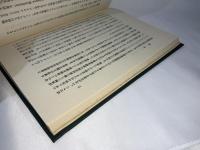 賃銀制度並純益分配制度