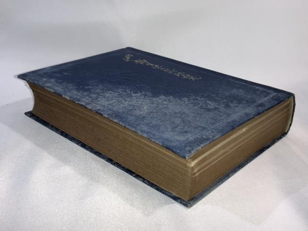岡田式静座法の新研究(岸本能武太著) / 古本、中古本、古書籍の