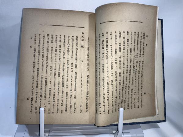 初版帯付き 岡田式静坐法の実践 : 驚異の威力!若がえり! サイン入 岡田式静坐法の実践: 驚異の威力若がえり | 細川 基博 |本