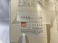 原田甲斐
