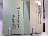 原田甲斐