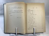 訂解析學序説