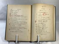 訂解析學序説