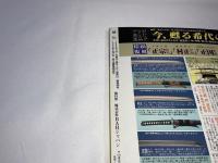 月刊秘伝 特集・呼吸の意識　呼吸の力
