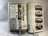 月刊秘伝 特集・呼吸の意識　呼吸の力