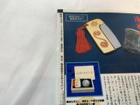 秘伝古流武術