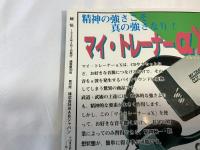 秘伝