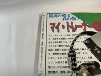 秘伝