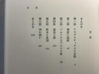 アウグスティヌス講話