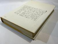 自然界における左と右