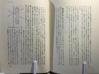 自然界における左と右