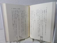 朝鮮の風物と民情 : 底辺から見た明治・大正期