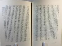 路地裏の女性史 : 一九世紀フランス女性の栄光と悲惨