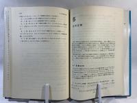 現代数学レクチャーズ
