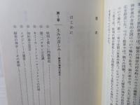 解放の神学とラテンアメリカ