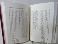 碩学に聞く