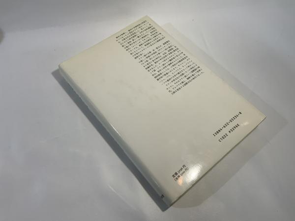 十二世紀ルネサンス(チャールズ・H.ハスキンズ 著 ; 別宮貞徳 十二世紀ルネサンス(チャールズ・H.ハスキンズ 著 ; 別宮貞徳