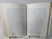 国民の一般的基本義務と教育 : 日本国憲法第十二条の研究