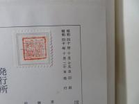 国民の一般的基本義務と教育 : 日本国憲法第十二条の研究