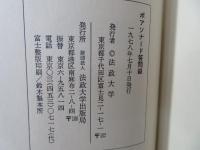 ボアソナード答問録