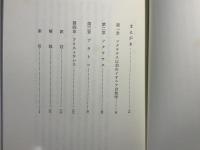 ソクラテス以前以後 : ギリシア哲学小史