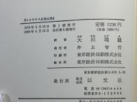 ソクラテス以前以後 : ギリシア哲学小史