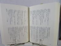 石山寺資料叢書 : 近世文書集成