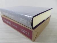 石山寺資料叢書