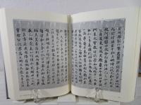 石山寺資料叢書