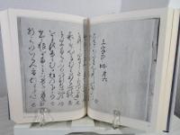 石山寺資料叢書