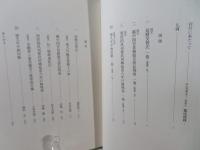 石山寺資料叢書