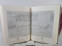 石山寺資料叢書