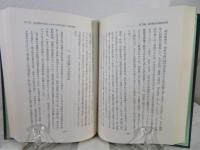 日本近代経済の育成 : 奇跡的発達の基盤