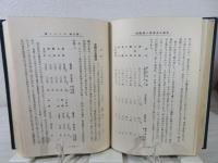 我国主要産業の諸構成