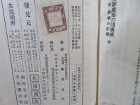 我国主要産業の諸構成