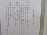 コンメンタール『資本』