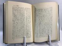 ソクラテスの妻 : 哲学夜話