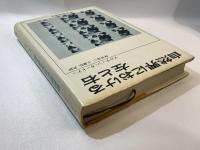 自然界における左と右